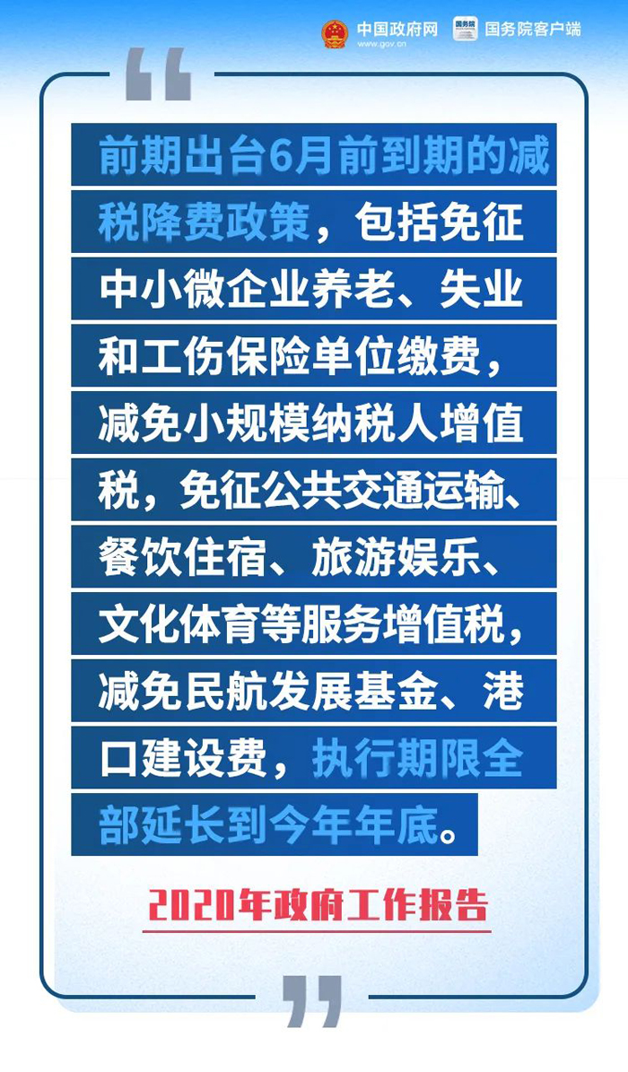 总理报告重磅：全年为企业新增减负超2.5万亿元