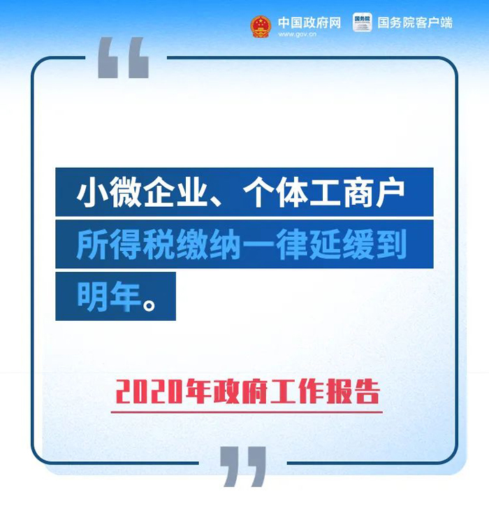 总理报告重磅:全年为企业新增减负超2.5万亿元