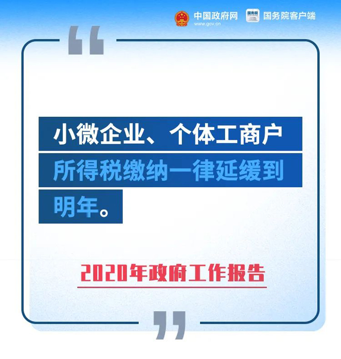 总理报告重磅：全年为企业新增减负超2.5万亿元