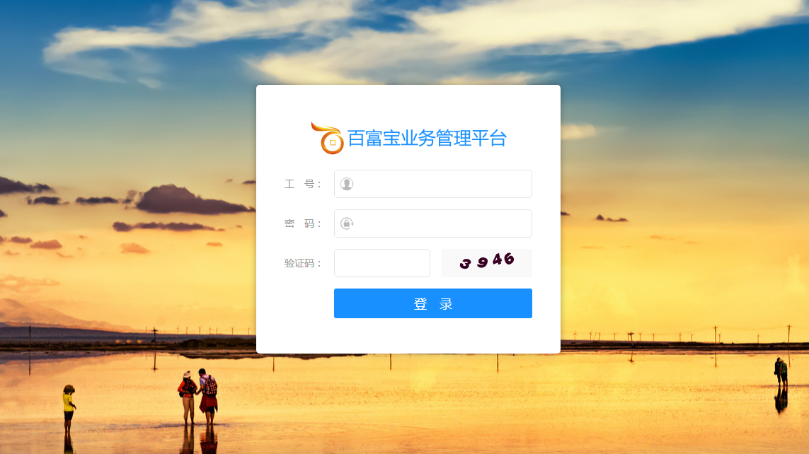 “灵活用工”如何选择正规平台