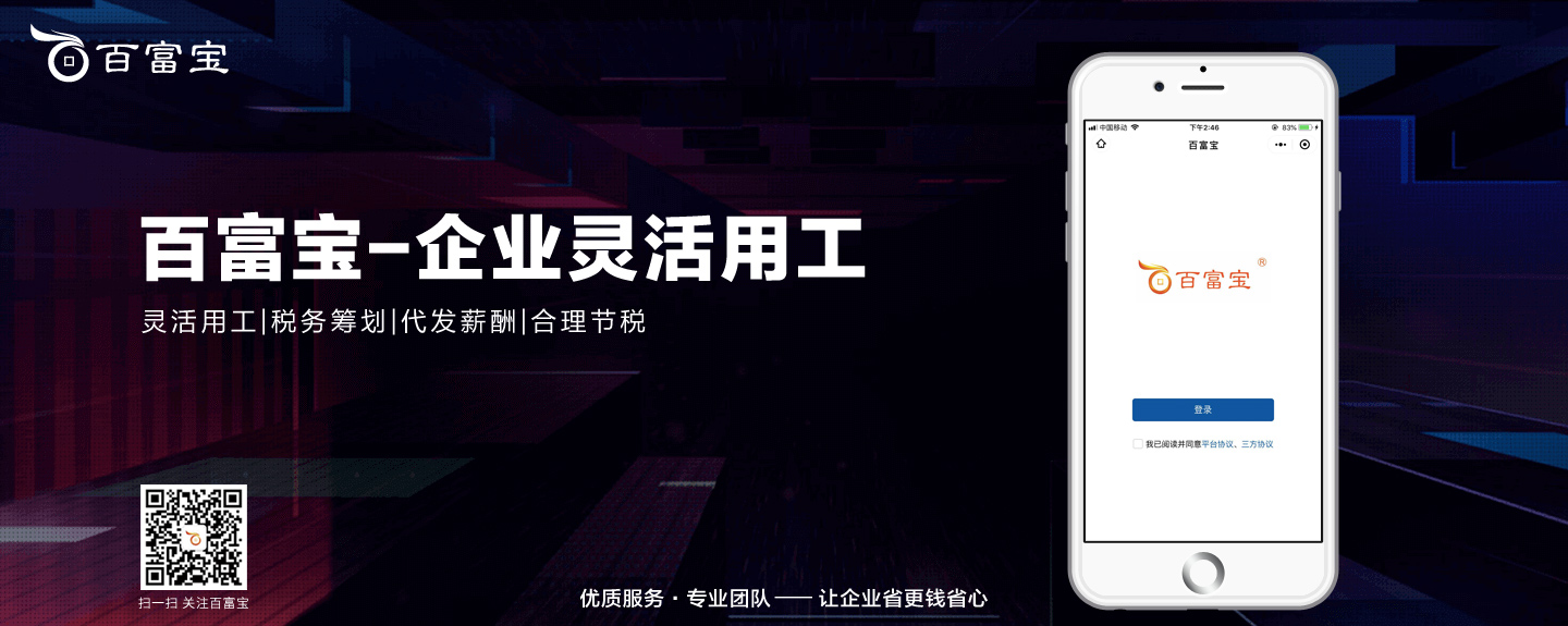 灵活用工如何帮助企业?