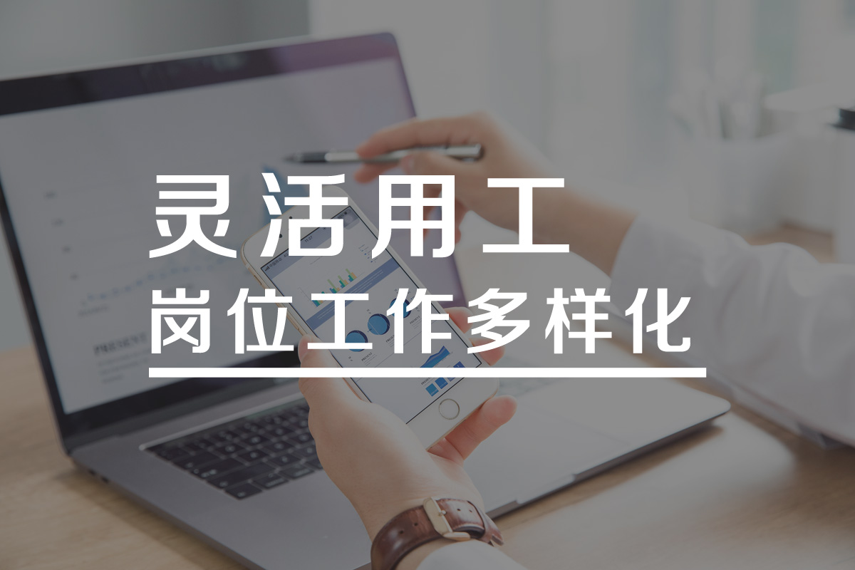 最新!灵活用工常见问题解答