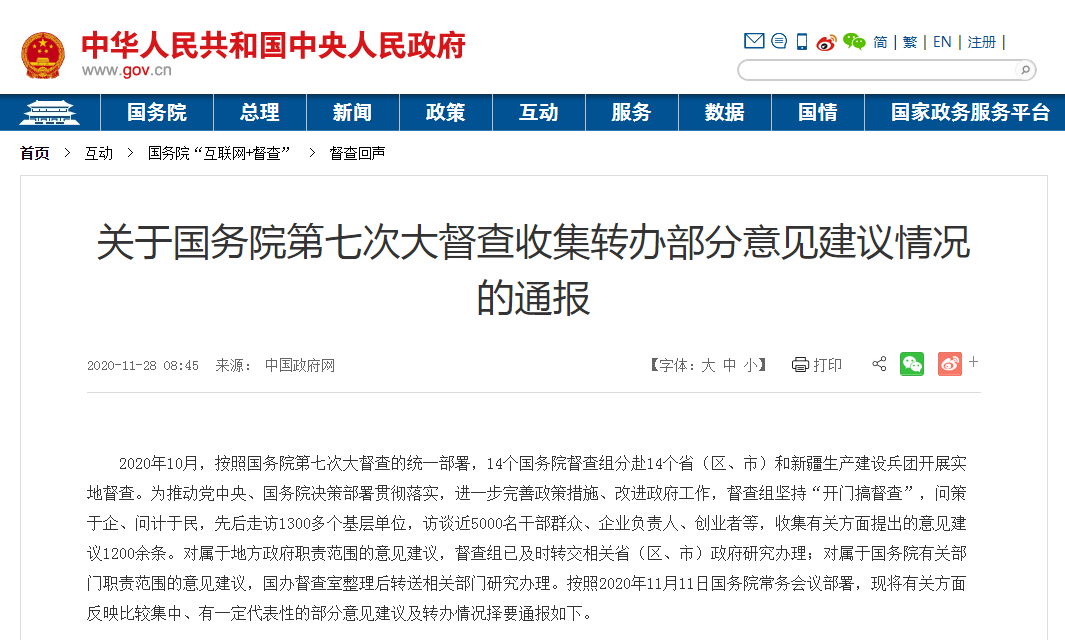 国务院:建议探索建立灵活就业人员劳动保障制度