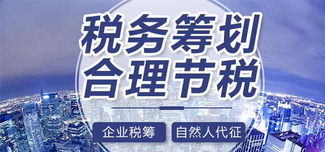 不同类型的企业,有着不同的税务筹划方式